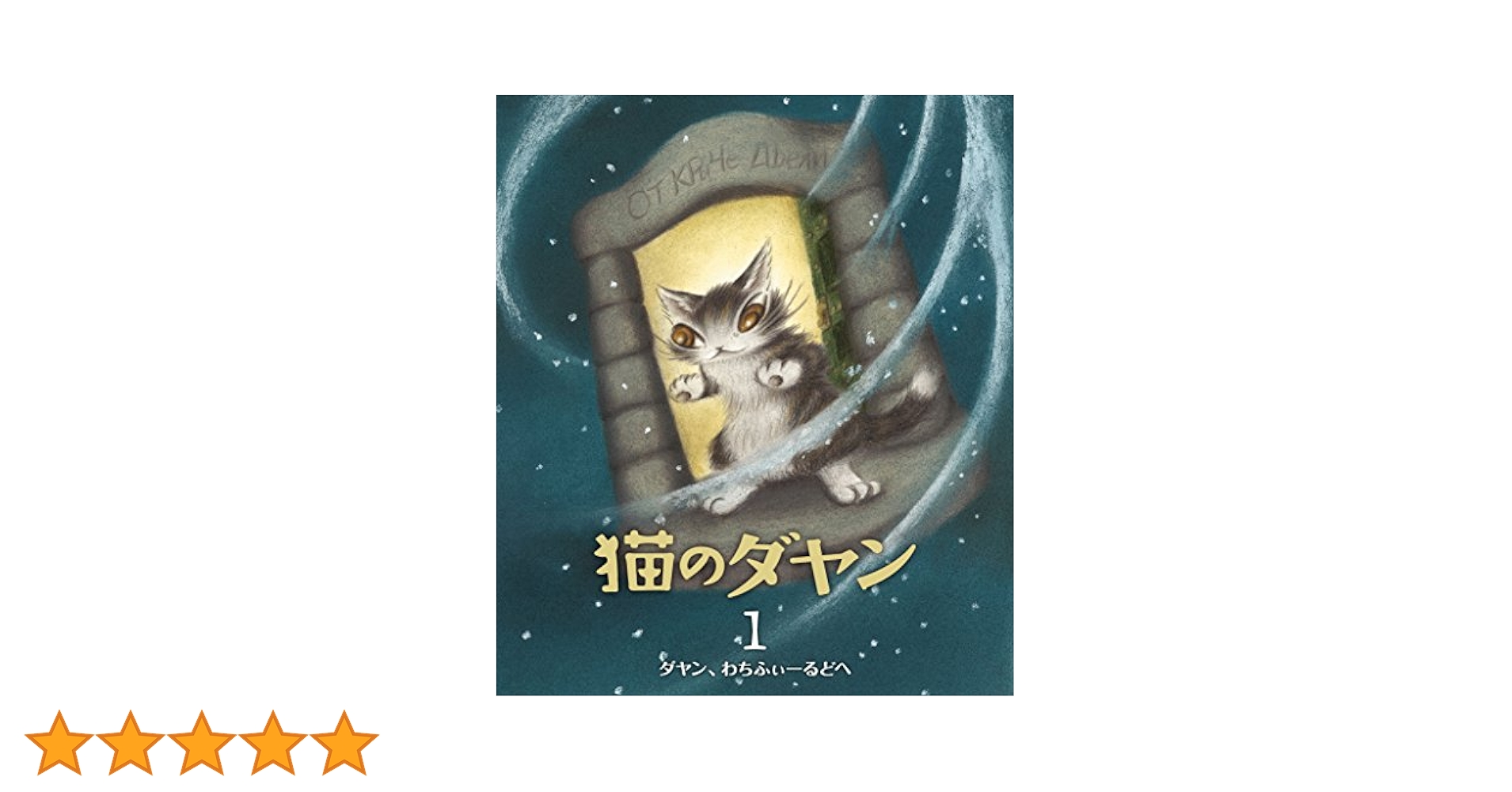 【未使用/未開封】わちふぃーるど 猫のダヤン フールストラップ 黒 おばけ わちふぃーるど ダヤン 財布 すごくやわらかチップ 折り財布 黒